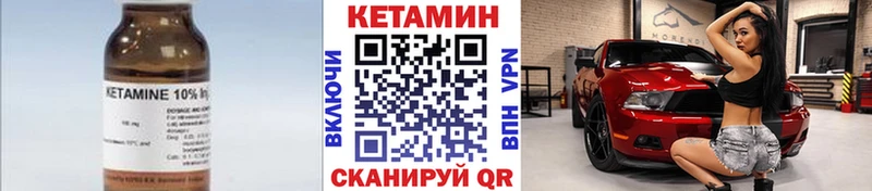 КЕТАМИН ketamine  Купить где  Киржач 
