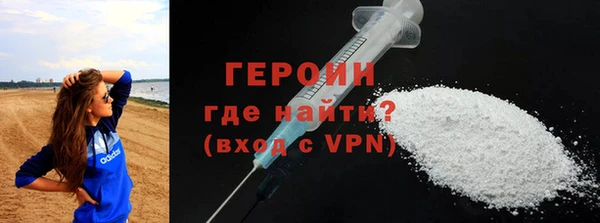 героин Киреевск