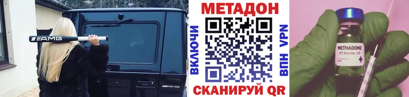 МЕТАДОН мёд  Купить закладки  Киржач 