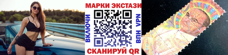 Марки 25I-NBOMe 1500мкг  Купить  Киржач 