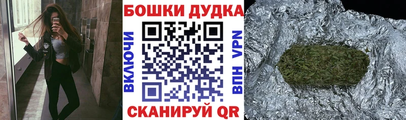 Бошки Шишки гибрид  Купить где  Киржач 